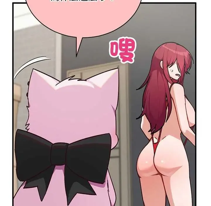 魔法少女退役后 - 第33話 - page 145