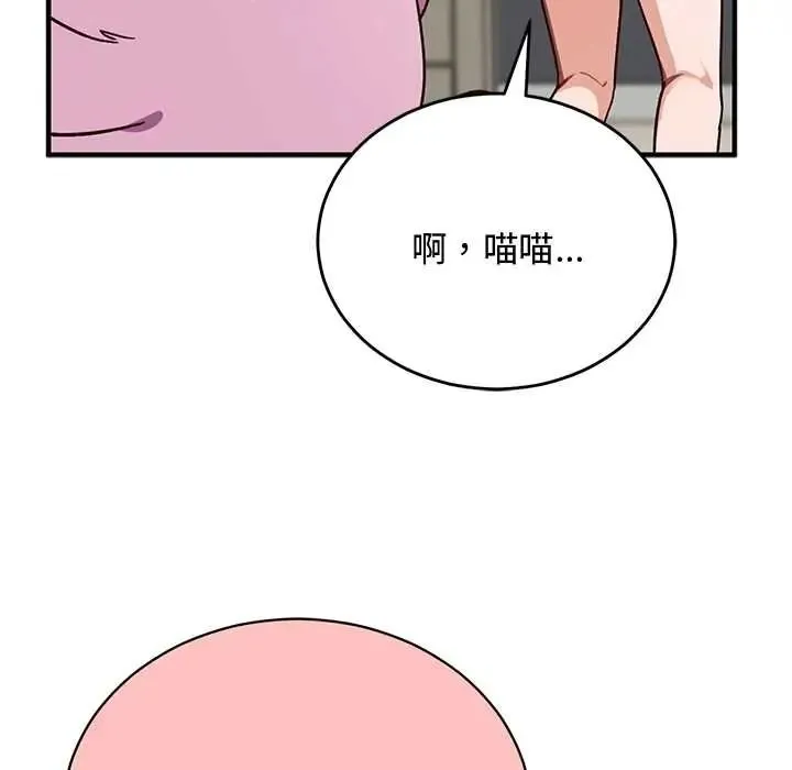 魔法少女退役后 - 第33話 - page 146