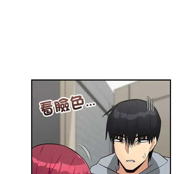 魔法少女退役后 - 第33話 - page 152