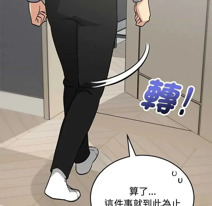 魔法少女退役后 - 第33話 - page 154