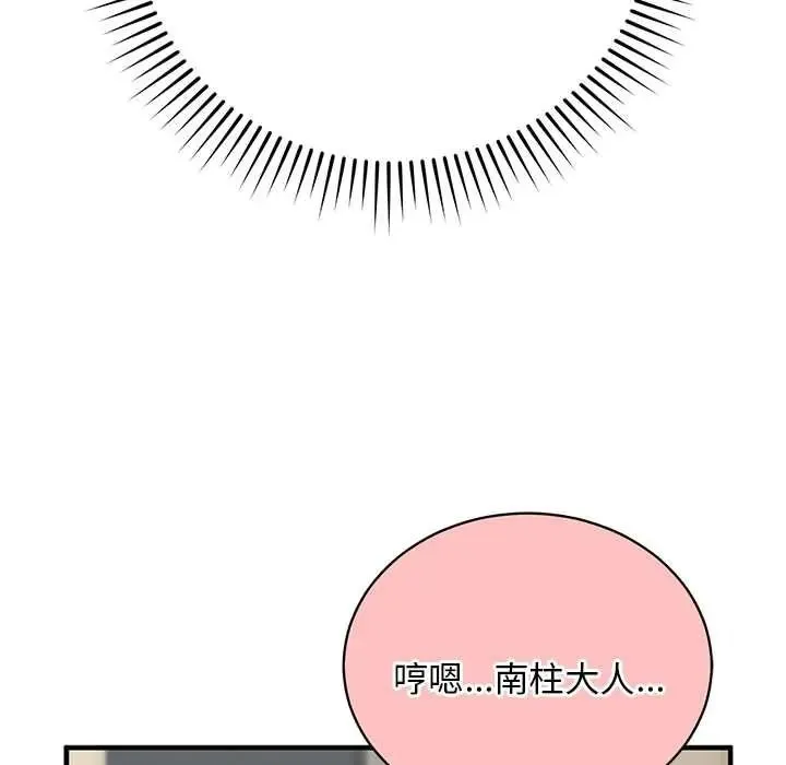 魔法少女退役后 - 第33話 - page 162