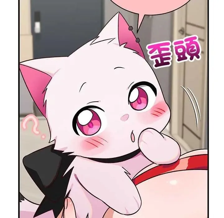 魔法少女退役后 - 第33話 - page 163