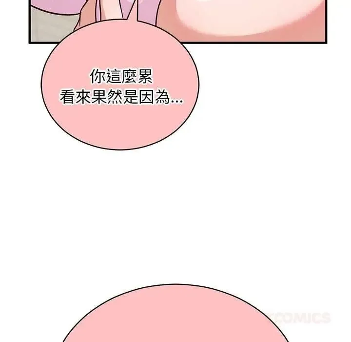 魔法少女退役后 - 第33話 - page 164