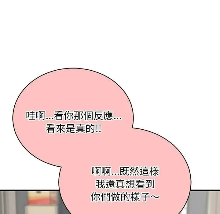 魔法少女退役后 - 第33話 - page 167