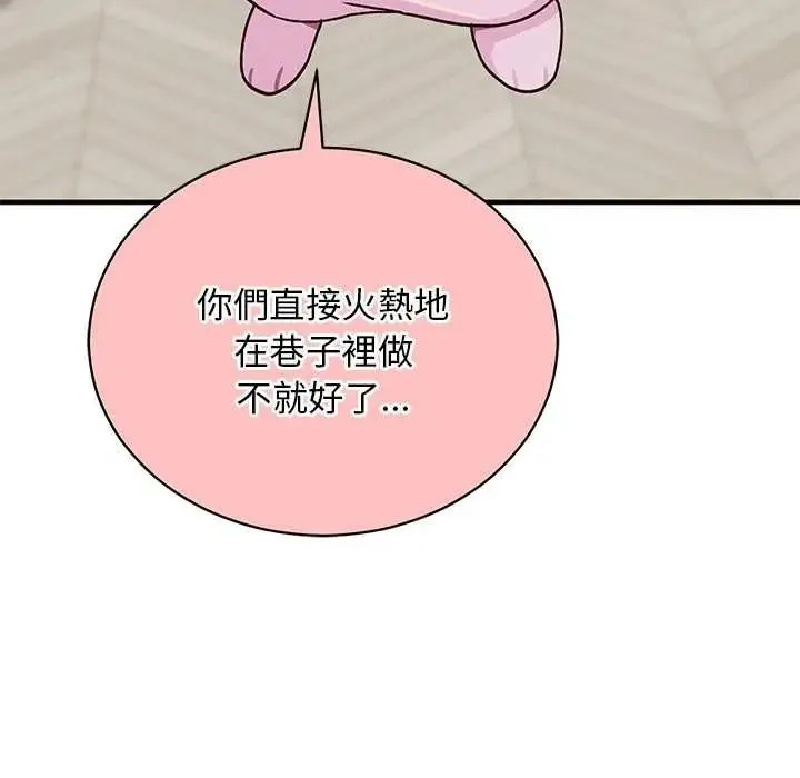 魔法少女退役后 - 第33話 - page 169