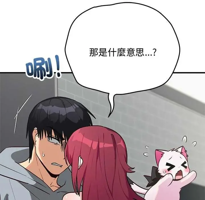 魔法少女退役后 - 第33話 - page 175