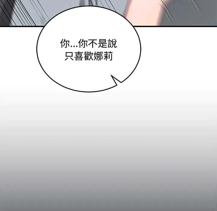 魔法少女退役后 - 第33話 - page 179