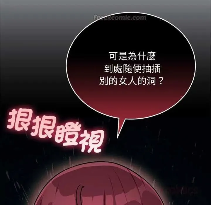 魔法少女退役后 - 第33話 - page 180