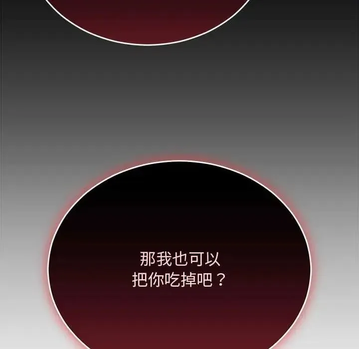 魔法少女退役后 - 第33話 - page 183