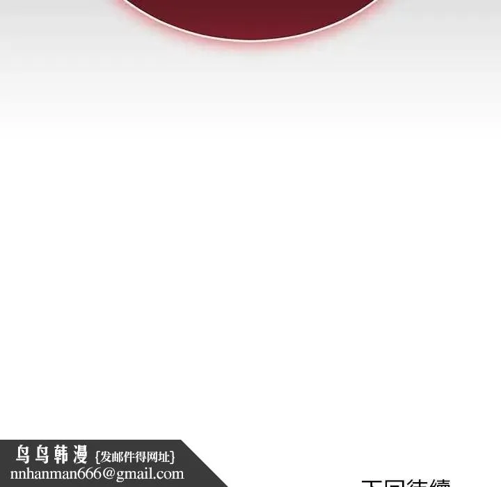 魔法少女退役后 - 第33話 - page 184