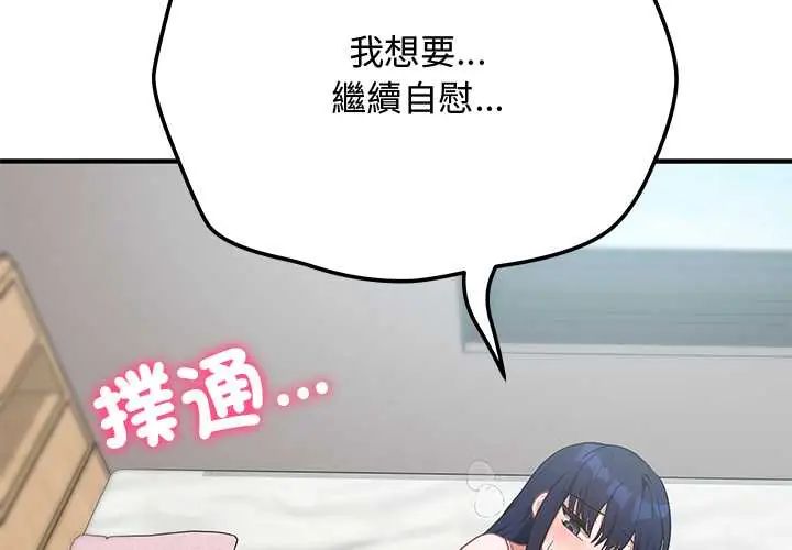 魔法少女退役后 - 第23話 - page 2