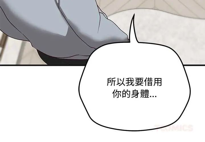魔法少女退役后 - 第23話 - page 4