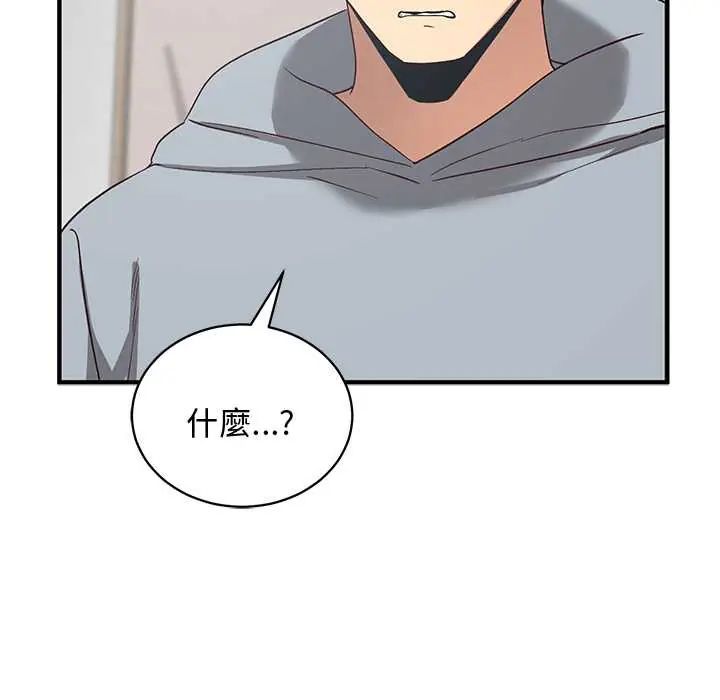 魔法少女退役后 - 第23話 - page 6