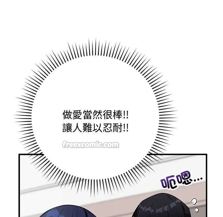 魔法少女退役后 - 第23話 - page 15