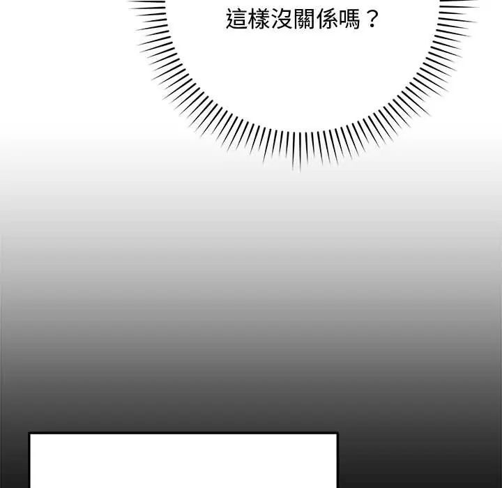 魔法少女退役后 - 第23話 - page 17