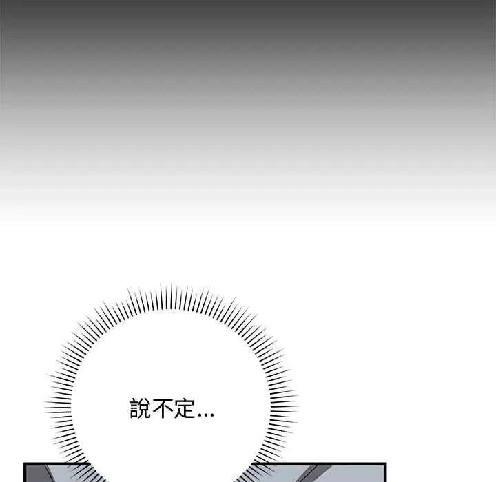 魔法少女退役后 - 第23話 - page 24