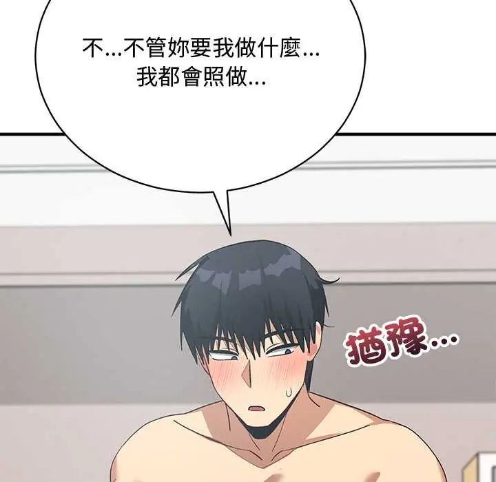 魔法少女退役后 - 第23話 - page 29
