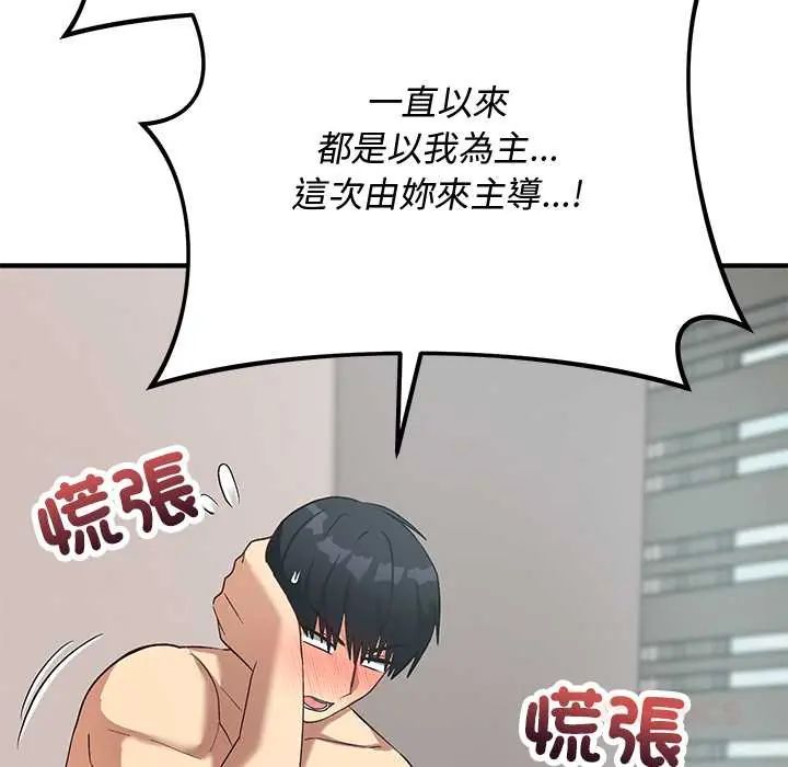 魔法少女退役后 - 第23話 - page 36