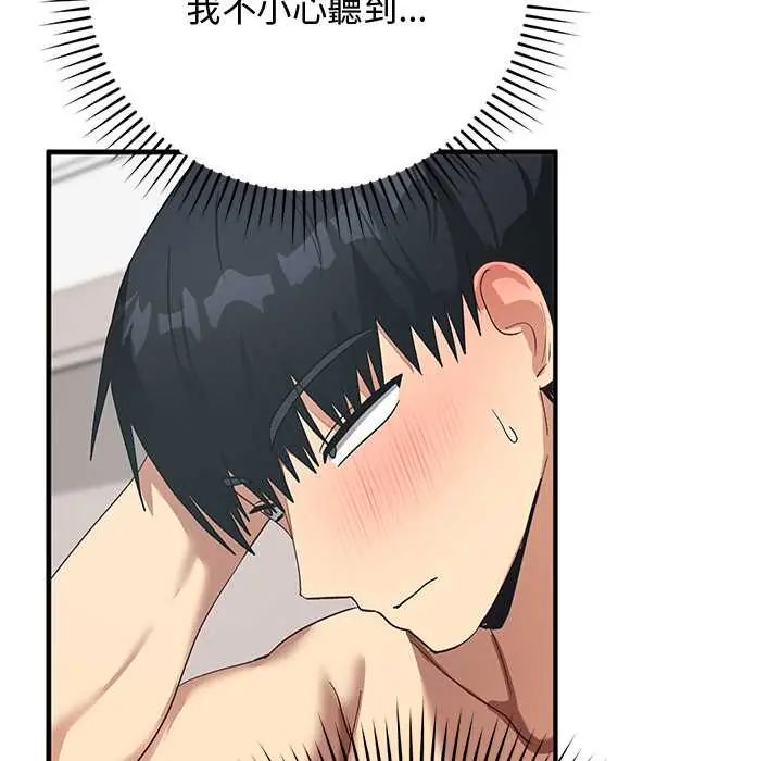 魔法少女退役后 - 第23話 - page 39