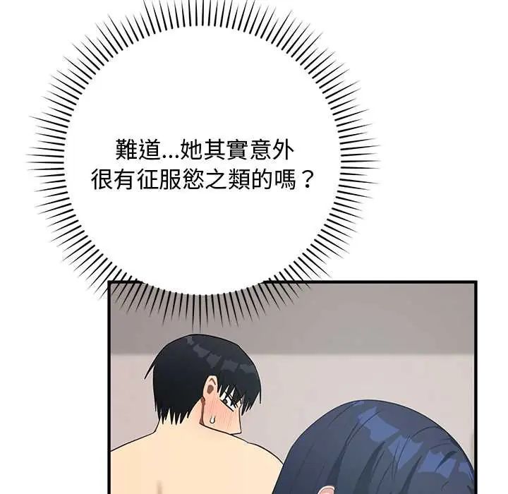 魔法少女退役后 - 第23話 - page 41