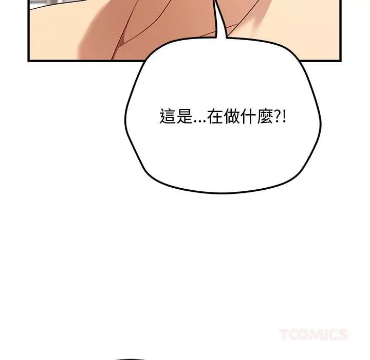 魔法少女退役后 - 第23話 - page 52