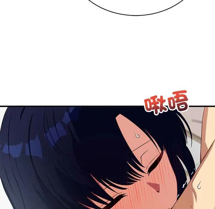 魔法少女退役后 - 第23話 - page 55