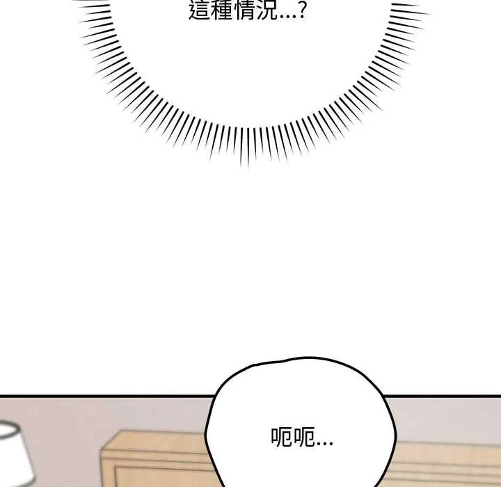魔法少女退役后 - 第23話 - page 57
