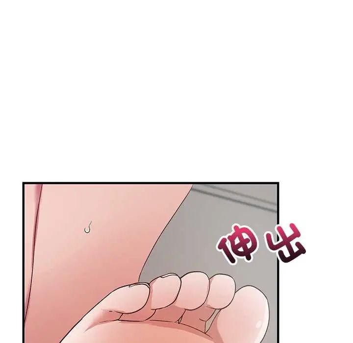魔法少女退役后 - 第23話 - page 62