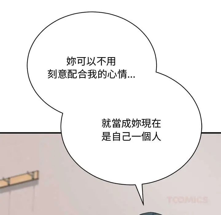 魔法少女退役后 - 第23話 - page 116