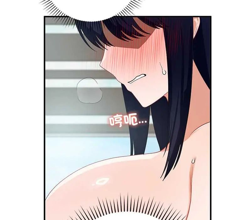 魔法少女退役后 - 第23話 - page 127