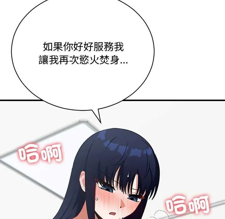 魔法少女退役后 - 第23話 - page 134