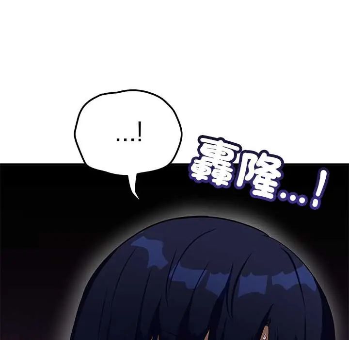 魔法少女退役后 - 第23話 - page 144