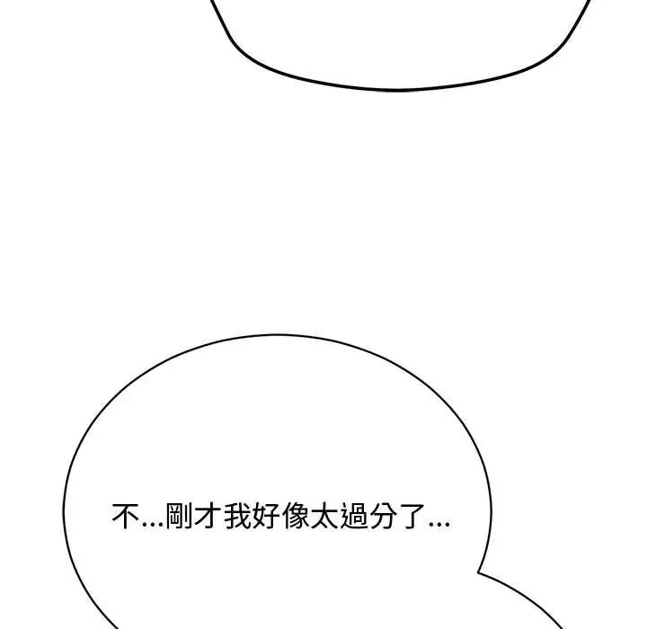 魔法少女退役后 - 第23話 - page 162