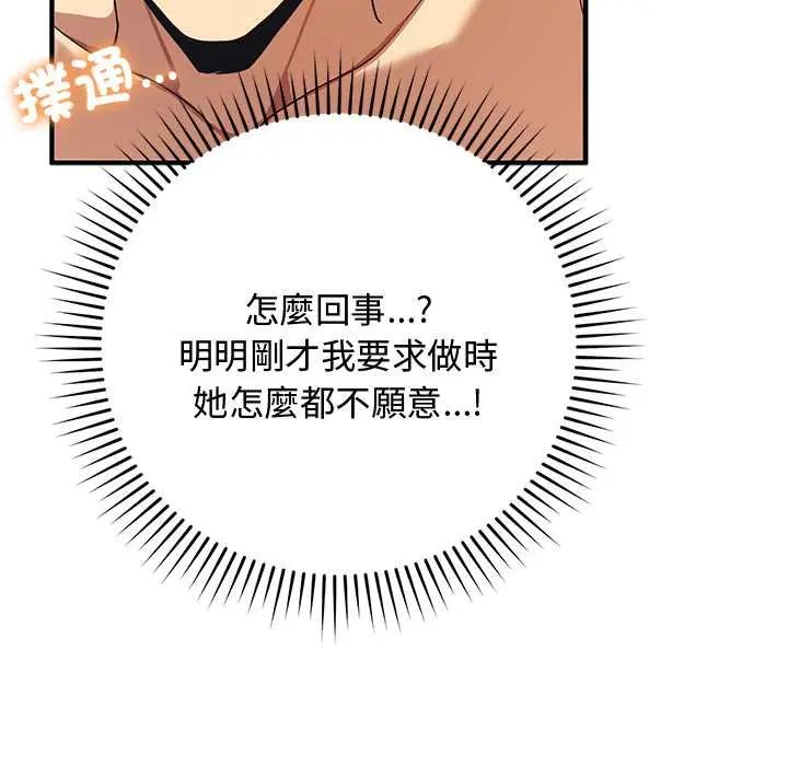 魔法少女退役后 - 第23話 - page 167