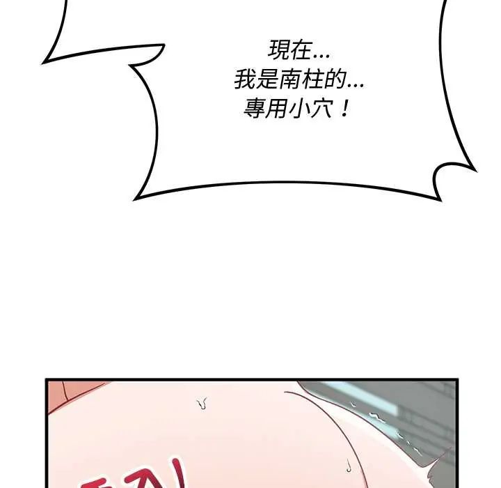 魔法少女退役后 - 第23話 - page 175