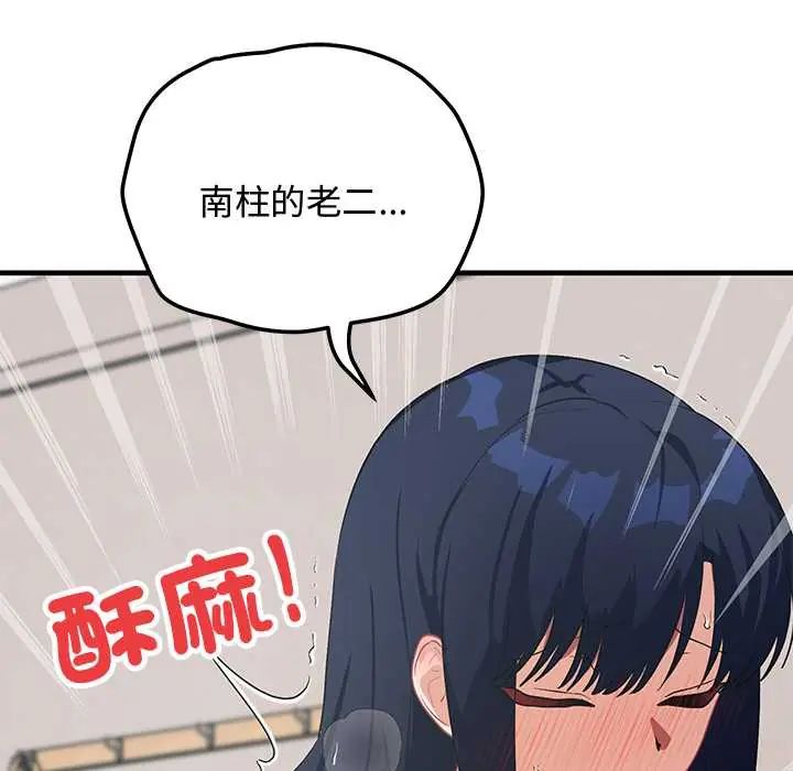 魔法少女退役后 - 第23話 - page 177