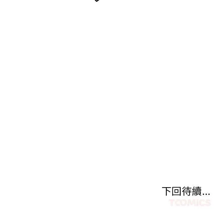 魔法少女退役后 - 第23話 - page 180