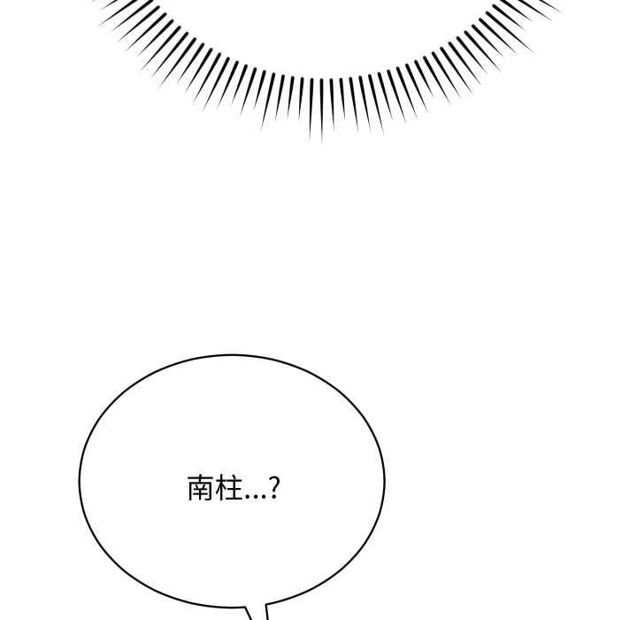 魔法少女退役后 - 第16話 - page 5