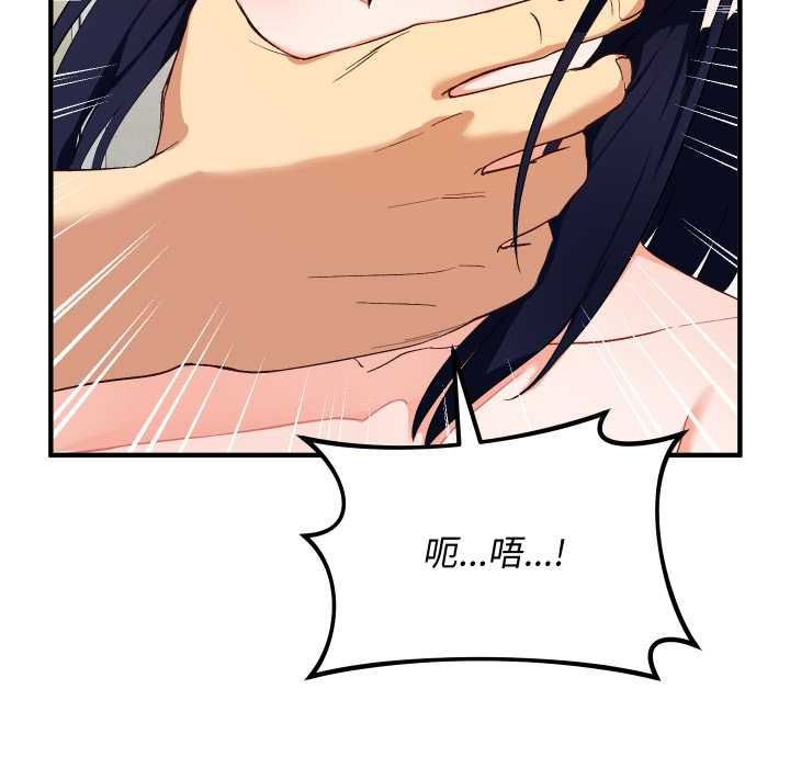 魔法少女退役后 - 第16話 - page 9