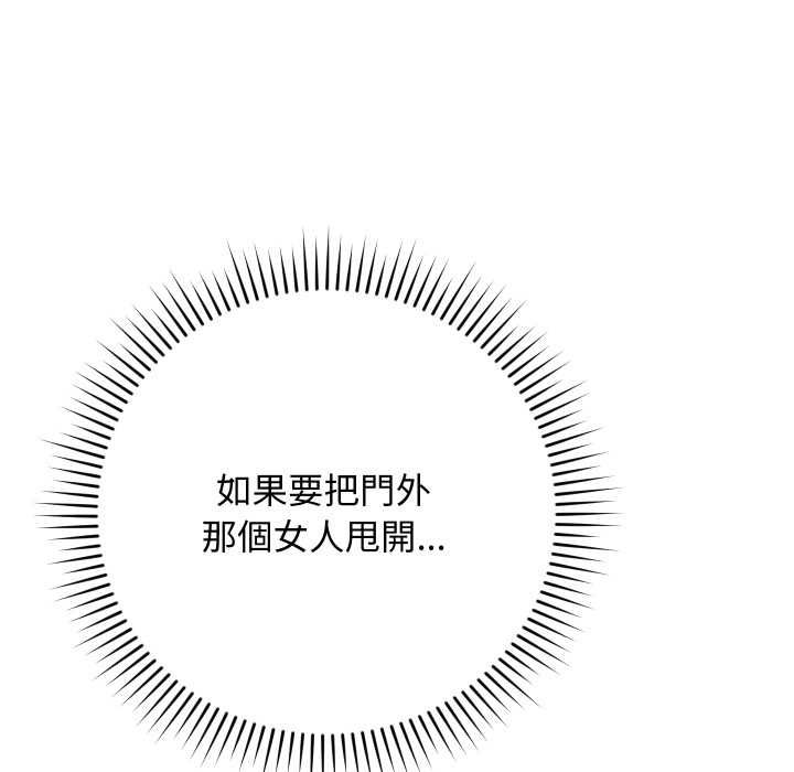 魔法少女退役后 - 第16話 - page 10