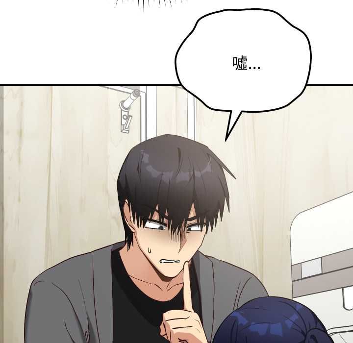 魔法少女退役后 - 第16話 - page 11
