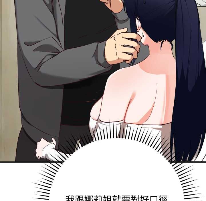 魔法少女退役后 - 第16話 - page 12