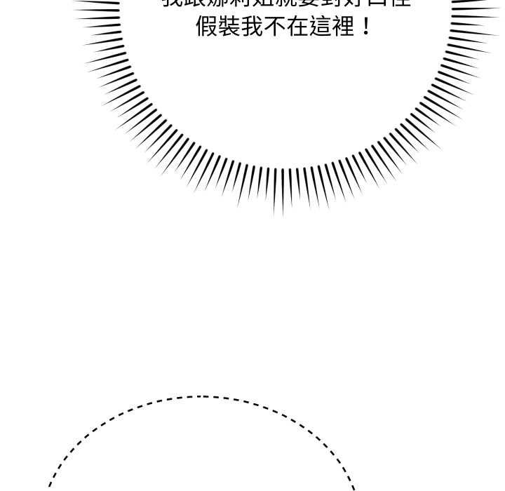 魔法少女退役后 - 第16話 - page 13