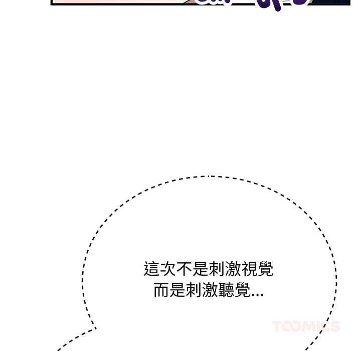 魔法少女退役后 - 第16話 - page 16