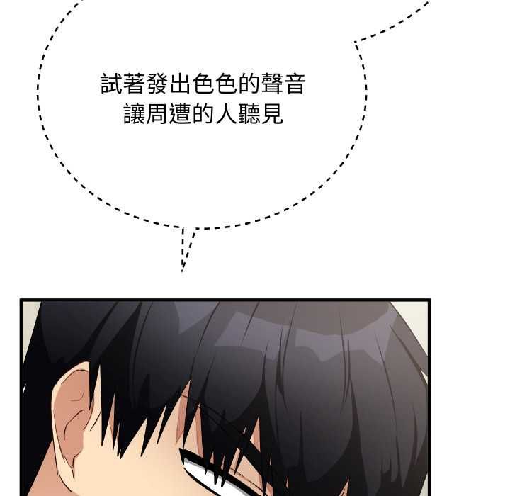 魔法少女退役后 - 第16話 - page 17