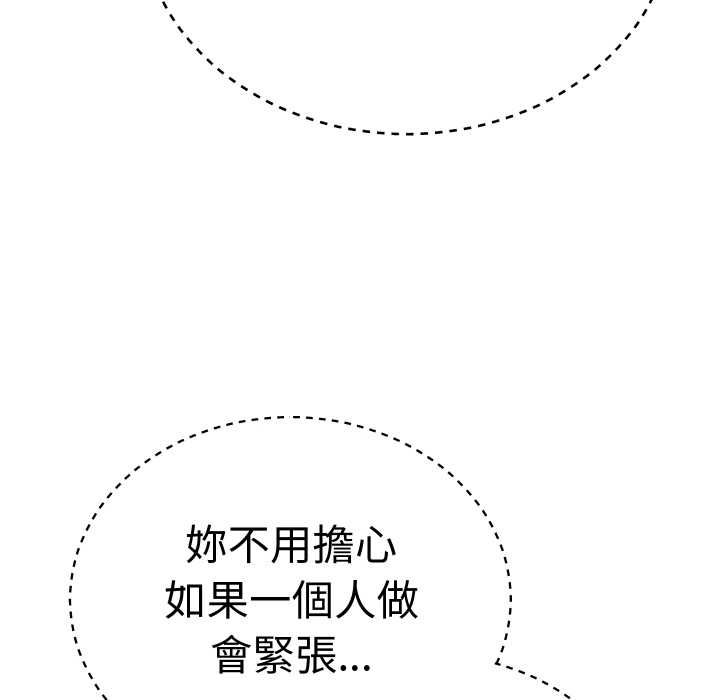 魔法少女退役后 - 第16話 - page 19
