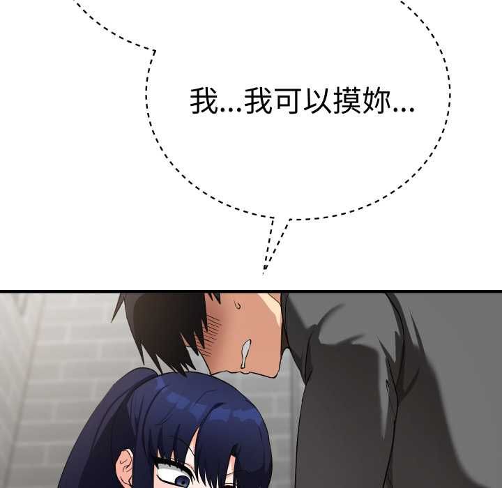 魔法少女退役后 - 第16話 - page 20