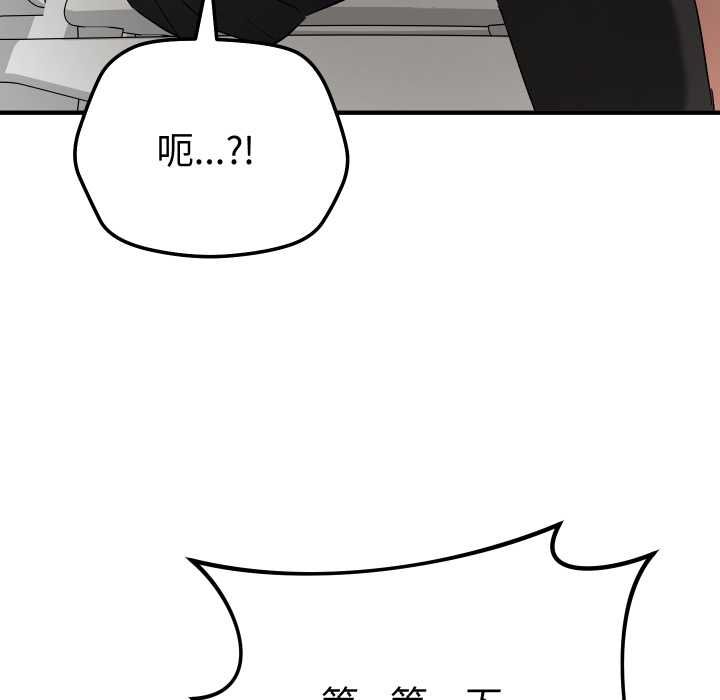 魔法少女退役后 - 第16話 - page 22