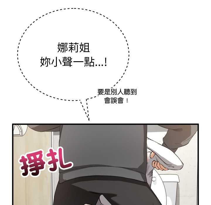 魔法少女退役后 - 第16話 - page 24