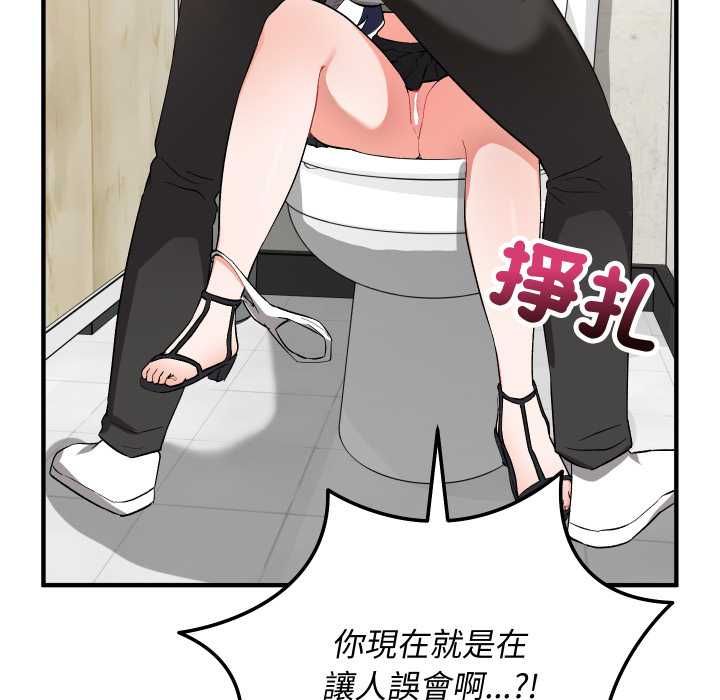 魔法少女退役后 - 第16話 - page 25